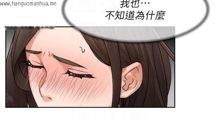 韩国漫画深层洁净达人韩漫_深层洁净达人-第17话-阿姨吃醋了!?在线免费阅读-韩国漫画-第84张图片