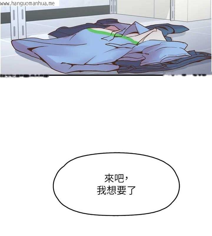 韩国漫画下一颤，性福韩漫_下一颤，性福-第3话-关键时刻的搅局者在线免费阅读-韩国漫画-第90张图片