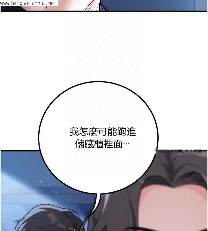 韩国漫画已婚学生想坏坏韩漫_已婚学生想坏坏-第19话-同事淫乱的请求在线免费阅读-韩国漫画-第20张图片