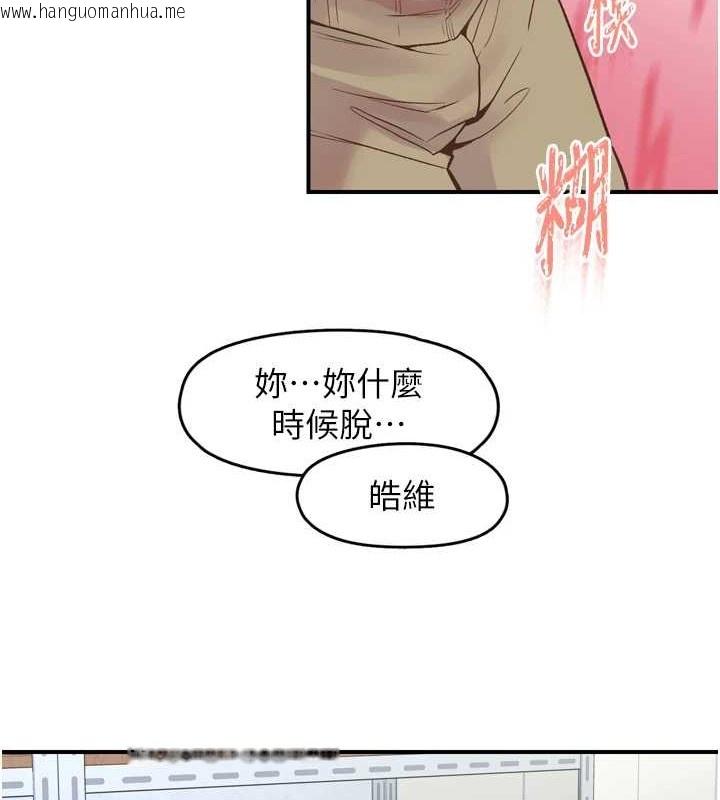 韩国漫画下一颤，性福韩漫_下一颤，性福-第3话-关键时刻的搅局者在线免费阅读-韩国漫画-第89张图片