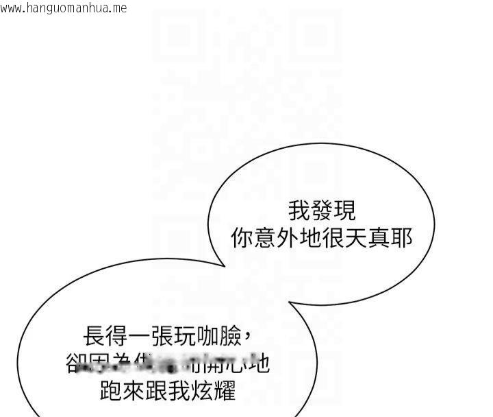 韩国漫画老师的亲密指导韩漫_老师的亲密指导-第33话-对前女友归览趴火!!在线免费阅读-韩国漫画-第76张图片