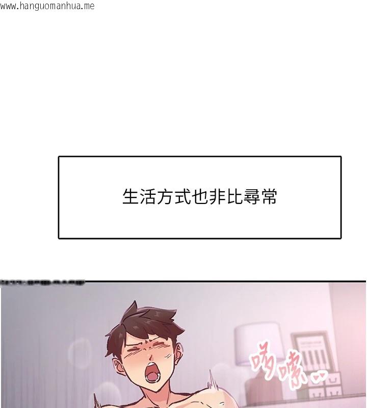 韩国漫画下一颤，性福韩漫_下一颤，性福-第1话-非比寻常的震动在线免费阅读-韩国漫画-第28张图片