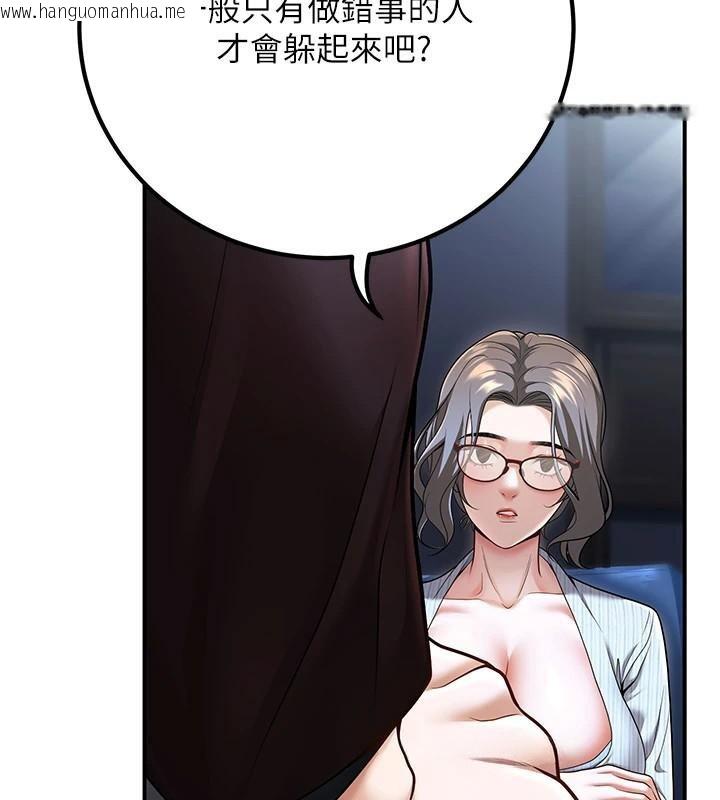 韩国漫画已婚学生想坏坏韩漫_已婚学生想坏坏-第19话-同事淫乱的请求在线免费阅读-韩国漫画-第95张图片