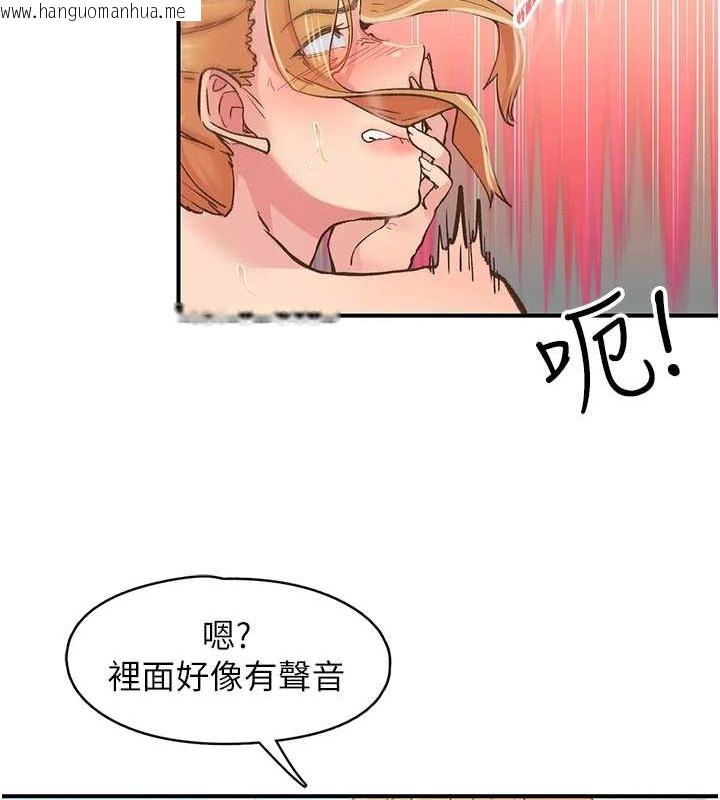 韩国漫画下一颤，性福韩漫_下一颤，性福-第4话-为性福著想在线免费阅读-韩国漫画-第9张图片