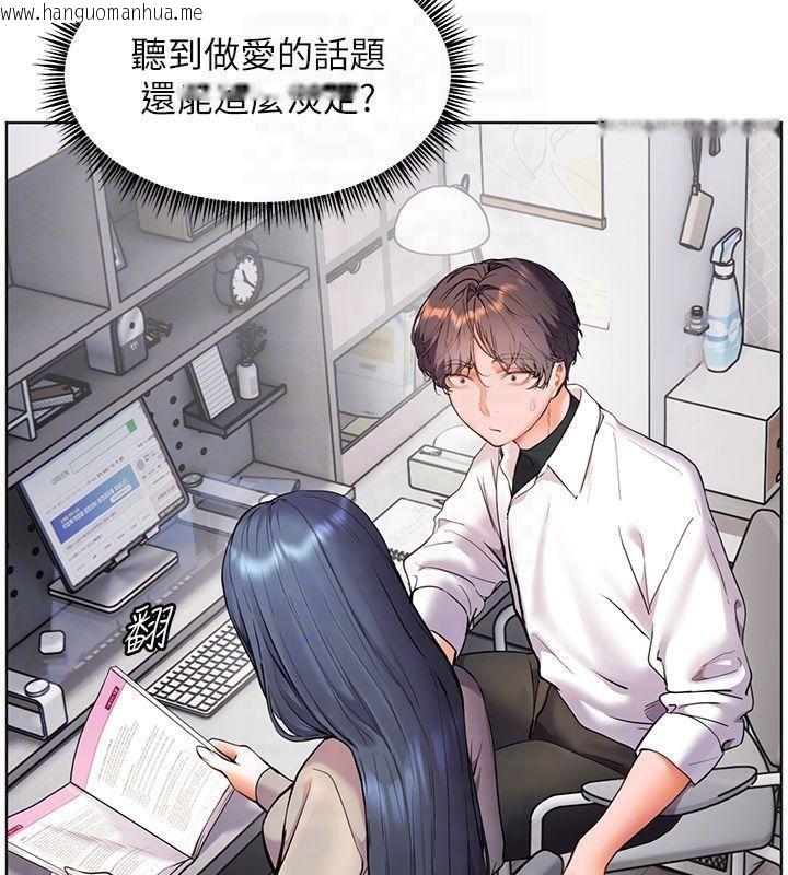韩国漫画老师的亲密指导韩漫_老师的亲密指导-第33话-对前女友归览趴火!!在线免费阅读-韩国漫画-第65张图片