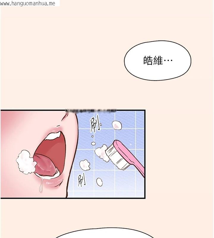 韩国漫画下一颤，性福韩漫_下一颤，性福-第10话-皓维…插错洞了!在线免费阅读-韩国漫画-第133张图片