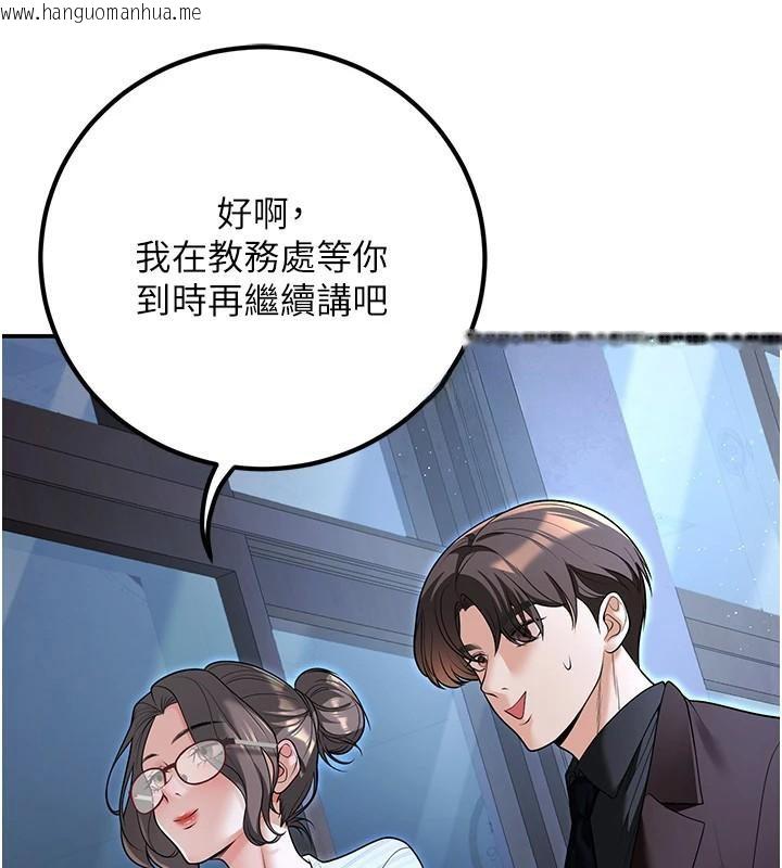 韩国漫画已婚学生想坏坏韩漫_已婚学生想坏坏-第19话-同事淫乱的请求在线免费阅读-韩国漫画-第36张图片