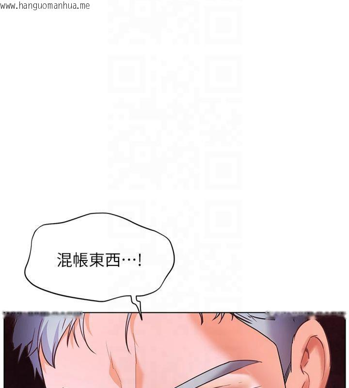 韩国漫画老师的亲密指导韩漫_老师的亲密指导-第33话-对前女友归览趴火!!在线免费阅读-韩国漫画-第134张图片