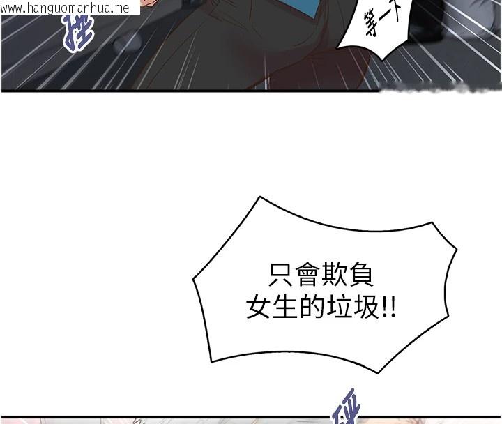 韩国漫画下一颤，性福韩漫_下一颤，性福-第6话-屁股里喷出的未知物在线免费阅读-韩国漫画-第43张图片