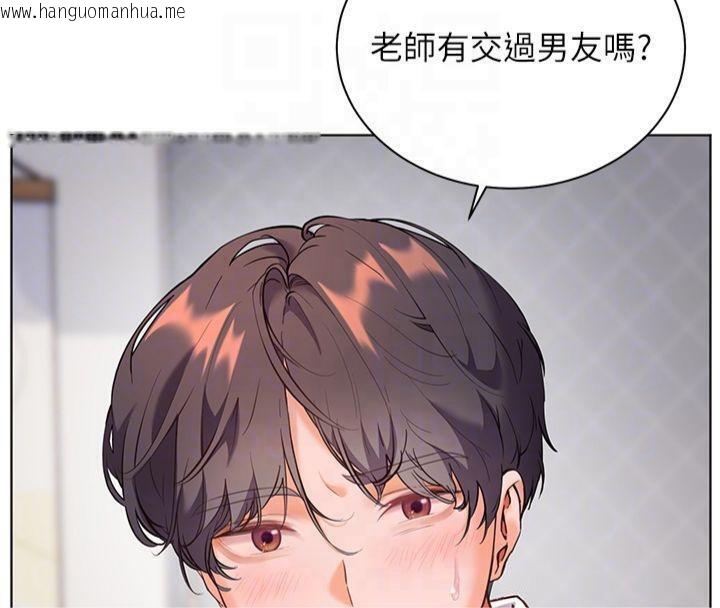 韩国漫画老师的亲密指导韩漫_老师的亲密指导-第33话-对前女友归览趴火!!在线免费阅读-韩国漫画-第84张图片