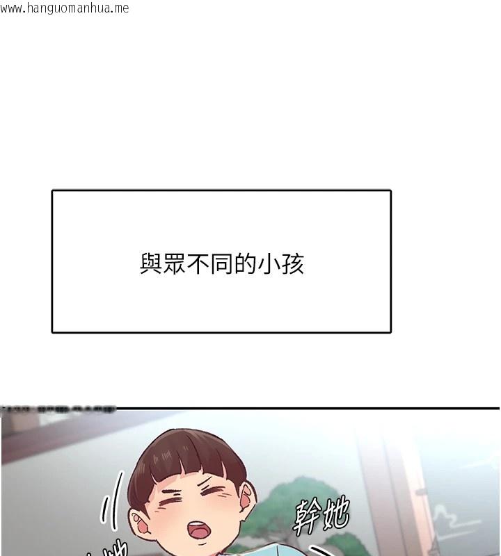 韩国漫画下一颤，性福韩漫_下一颤，性福-第1话-非比寻常的震动在线免费阅读-韩国漫画-第26张图片