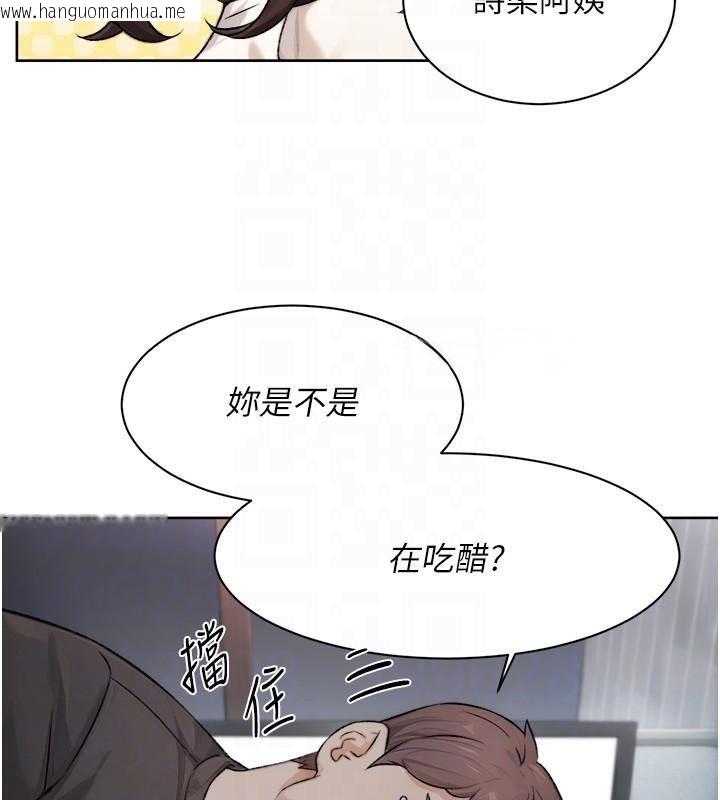 韩国漫画深层洁净达人韩漫_深层洁净达人-第17话-阿姨吃醋了!?在线免费阅读-韩国漫画-第62张图片