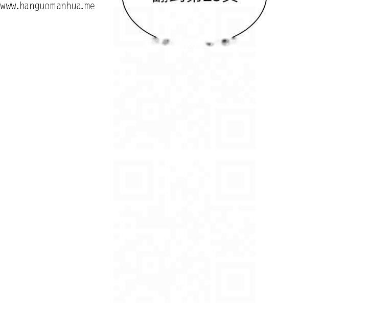 韩国漫画老师的亲密指导韩漫_老师的亲密指导-第33话-对前女友归览趴火!!在线免费阅读-韩国漫画-第96张图片