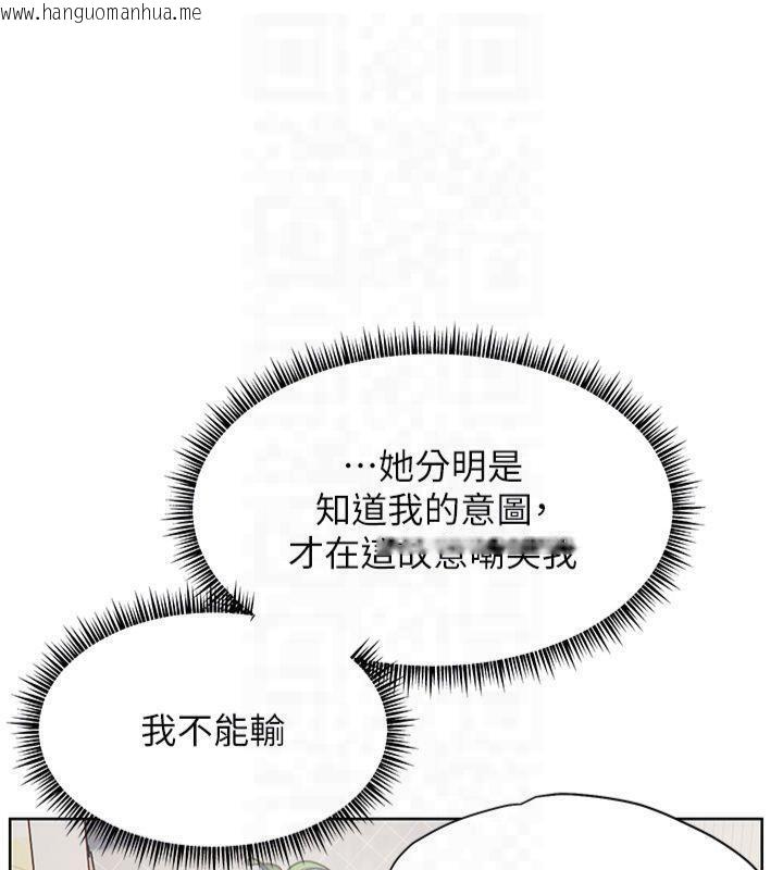 韩国漫画老师的亲密指导韩漫_老师的亲密指导-第33话-对前女友归览趴火!!在线免费阅读-韩国漫画-第81张图片