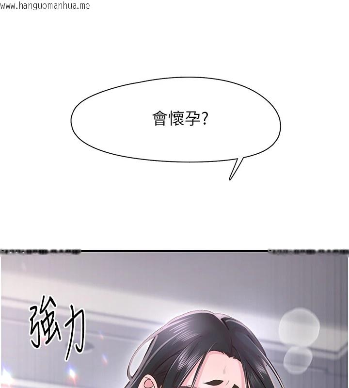 韩国漫画下一颤，性福韩漫_下一颤，性福-第9话-今晚随便你射在线免费阅读-韩国漫画-第63张图片