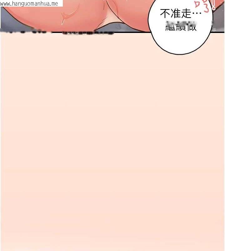 韩国漫画下一颤，性福韩漫_下一颤，性福-第4话-为性福著想在线免费阅读-韩国漫画-第105张图片