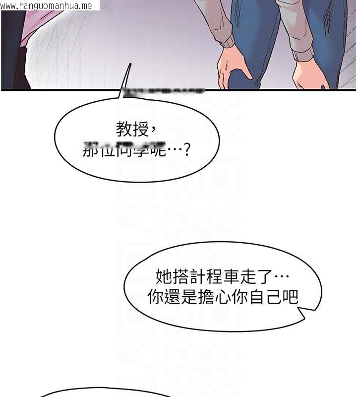 韩国漫画下一颤，性福韩漫_下一颤，性福-第6话-屁股里喷出的未知物在线免费阅读-韩国漫画-第76张图片