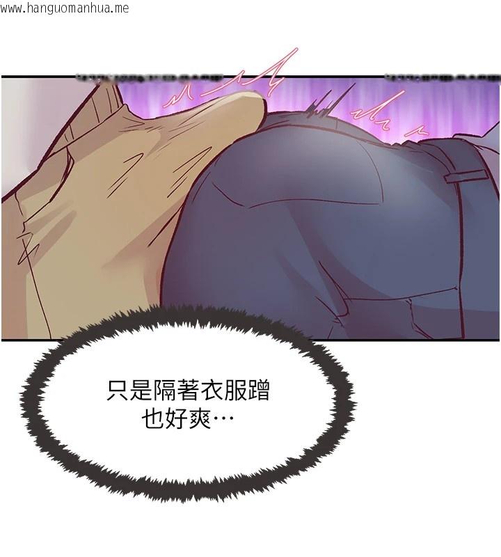 韩国漫画下一颤，性福韩漫_下一颤，性福-第1话-非比寻常的震动在线免费阅读-韩国漫画-第162张图片