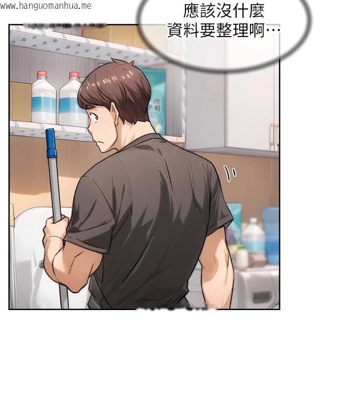 韩国漫画深层洁净达人韩漫_深层洁净达人-第17话-阿姨吃醋了!?在线免费阅读-韩国漫画-第37张图片