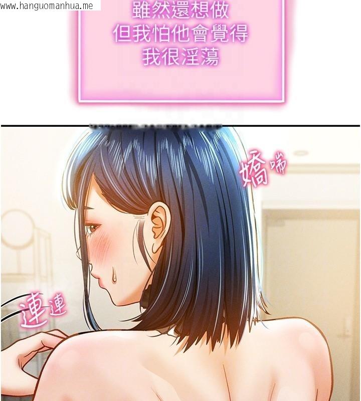 韩国漫画私密视角韩漫_私密视角-第16话-妳还想要吗?在线免费阅读-韩国漫画-第99张图片
