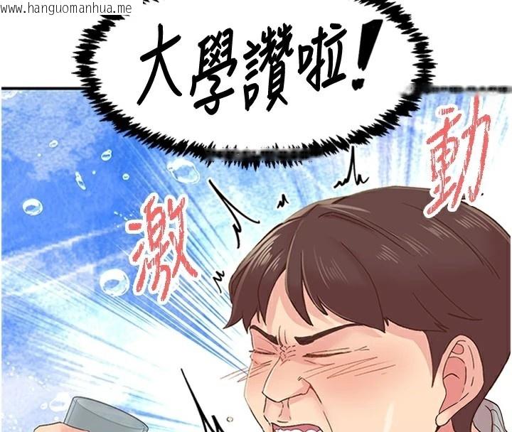 韩国漫画下一颤，性福韩漫_下一颤，性福-第5话-惨遭(x)教授非礼在线免费阅读-韩国漫画-第46张图片