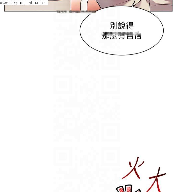 韩国漫画老师的亲密指导韩漫_老师的亲密指导-第33话-对前女友归览趴火!!在线免费阅读-韩国漫画-第40张图片