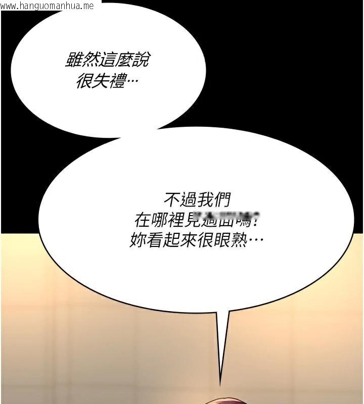 韩国漫画夜间诊疗室韩漫_夜间诊疗室-第90话-我好像在哪看过妳…在线免费阅读-韩国漫画-第118张图片