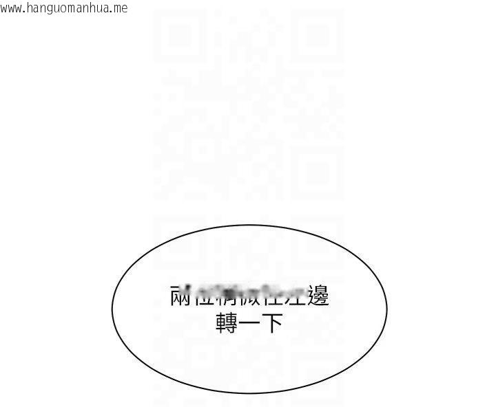 韩国漫画老师的亲密指导韩漫_老师的亲密指导-第33话-对前女友归览趴火!!在线免费阅读-韩国漫画-第144张图片