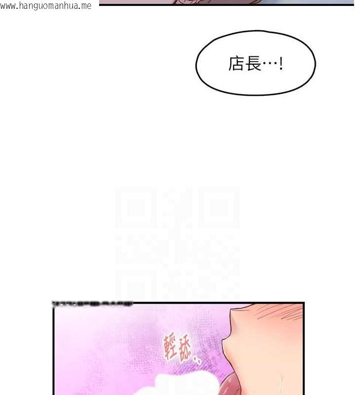 韩国漫画下一颤，性福韩漫_下一颤，性福-第3话-关键时刻的搅局者在线免费阅读-韩国漫画-第45张图片