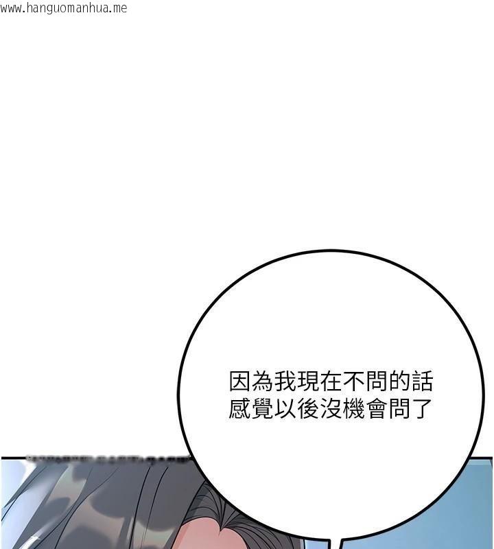 韩国漫画已婚学生想坏坏韩漫_已婚学生想坏坏-第19话-同事淫乱的请求在线免费阅读-韩国漫画-第1张图片