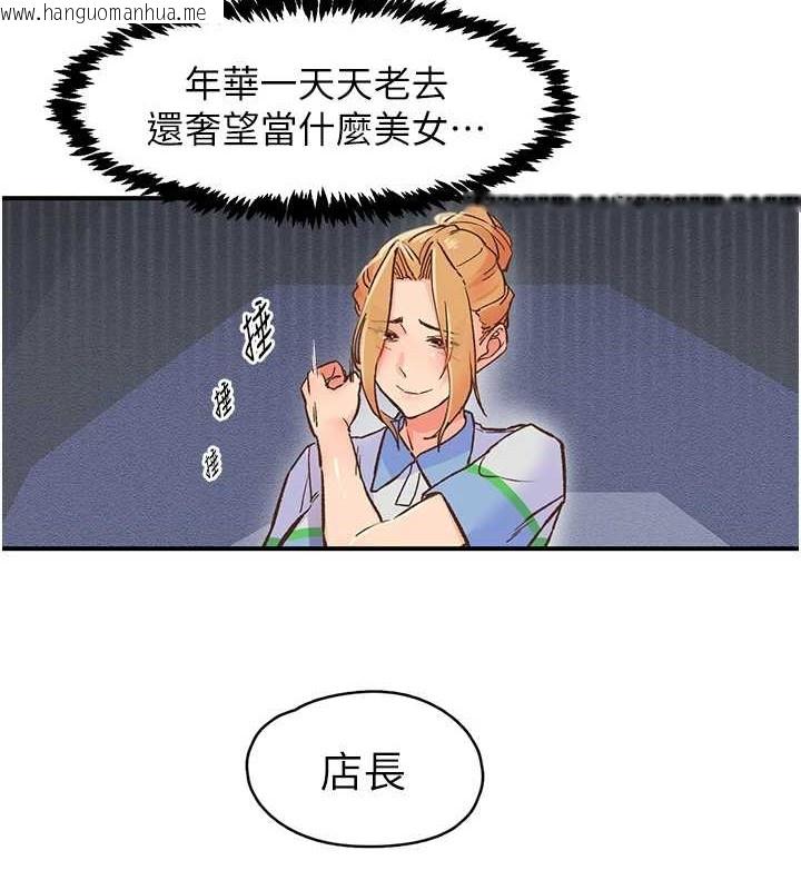 韩国漫画下一颤，性福韩漫_下一颤，性福-第2话-店长，我马上让妳舒服在线免费阅读-韩国漫画-第35张图片