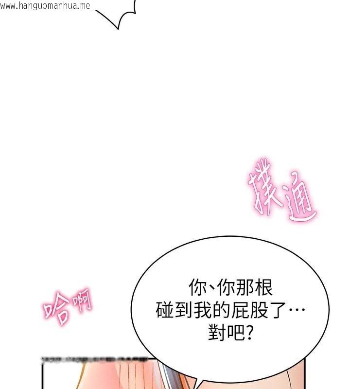 韩国漫画私密视角韩漫_私密视角-第16话-妳还想要吗?在线免费阅读-韩国漫画-第94张图片