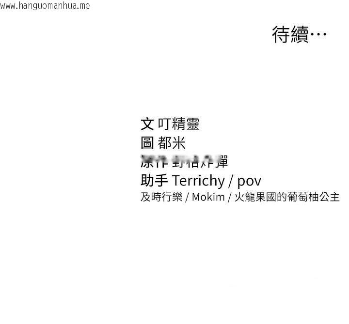 韩国漫画私密视角韩漫_私密视角-第16话-妳还想要吗?在线免费阅读-韩国漫画-第143张图片