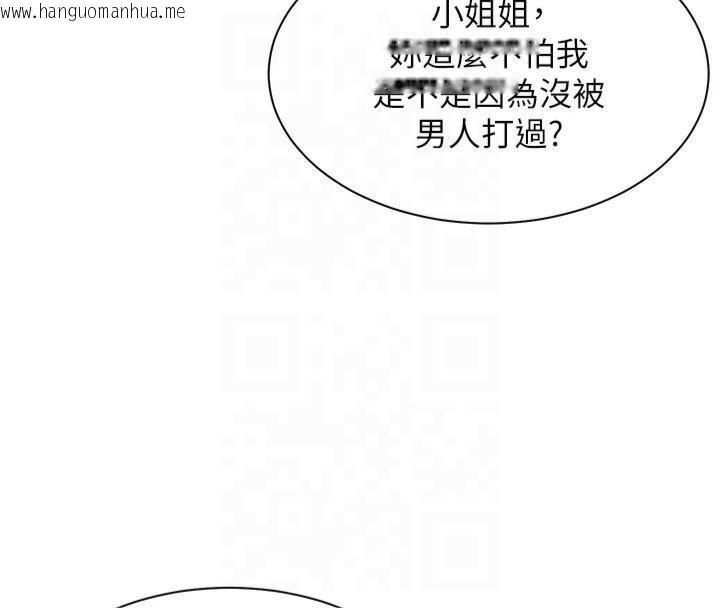 韩国漫画老师的亲密指导韩漫_老师的亲密指导-第33话-对前女友归览趴火!!在线免费阅读-韩国漫画-第156张图片