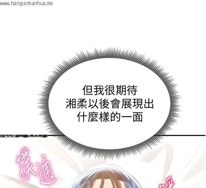 韩国漫画私密视角韩漫_私密视角-第16话-妳还想要吗?在线免费阅读-韩国漫画-第139张图片
