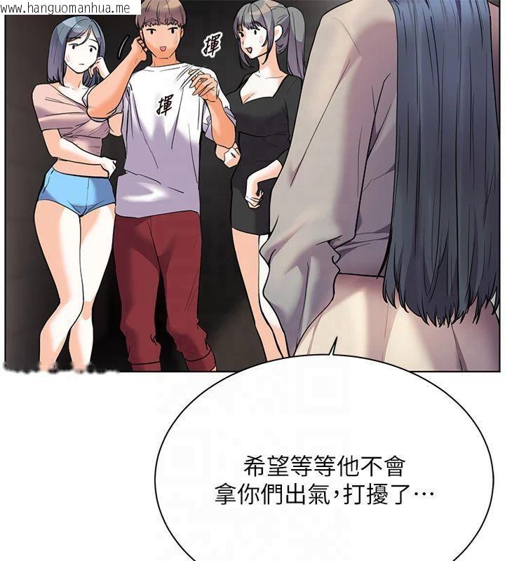 韩国漫画老师的亲密指导韩漫_老师的亲密指导-第33话-对前女友归览趴火!!在线免费阅读-韩国漫画-第169张图片