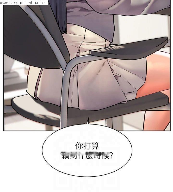 韩国漫画老师的亲密指导韩漫_老师的亲密指导-第33话-对前女友归览趴火!!在线免费阅读-韩国漫画-第29张图片