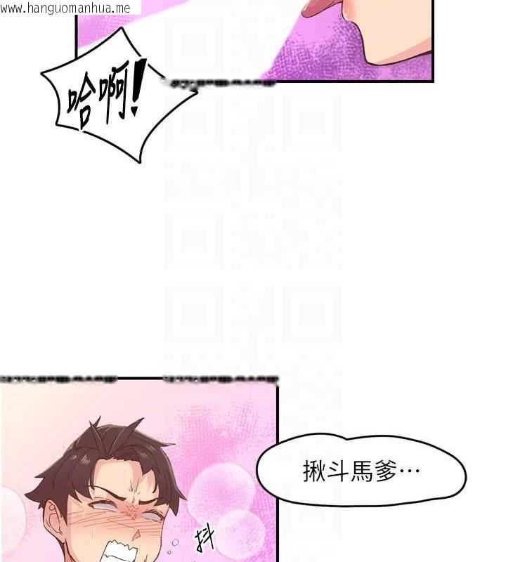 韩国漫画下一颤，性福韩漫_下一颤，性福-第3话-关键时刻的搅局者在线免费阅读-韩国漫画-第46张图片