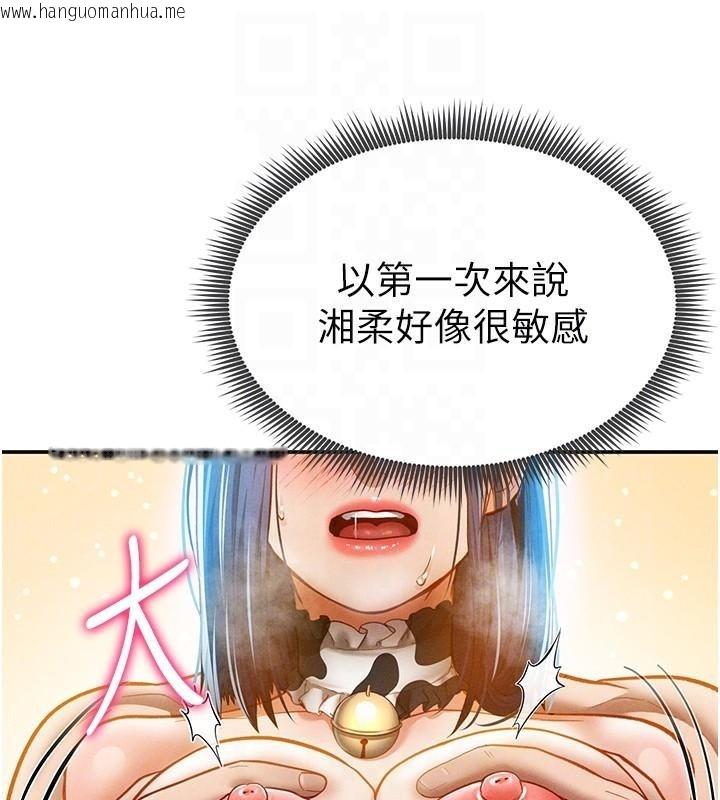 韩国漫画私密视角韩漫_私密视角-第16话-妳还想要吗?在线免费阅读-韩国漫画-第84张图片