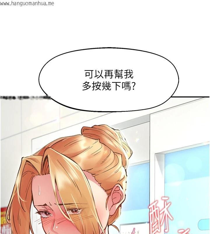 韩国漫画下一颤，性福韩漫_下一颤，性福-第1话-非比寻常的震动在线免费阅读-韩国漫画-第178张图片