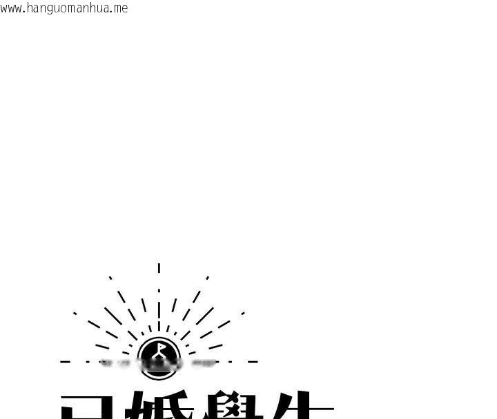 韩国漫画已婚学生想坏坏韩漫_已婚学生想坏坏-第19话-同事淫乱的请求在线免费阅读-韩国漫画-第54张图片