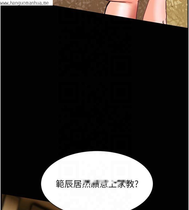 韩国漫画老师的亲密指导韩漫_老师的亲密指导-第33话-对前女友归览趴火!!在线免费阅读-韩国漫画-第13张图片