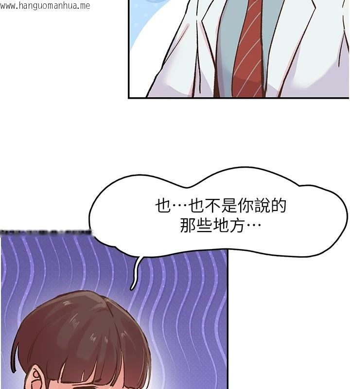 韩国漫画下一颤，性福韩漫_下一颤，性福-第1话-非比寻常的震动在线免费阅读-韩国漫画-第16张图片