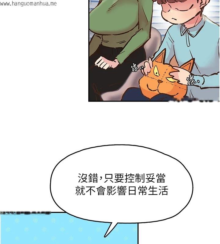 韩国漫画下一颤，性福韩漫_下一颤，性福-第1话-非比寻常的震动在线免费阅读-韩国漫画-第9张图片