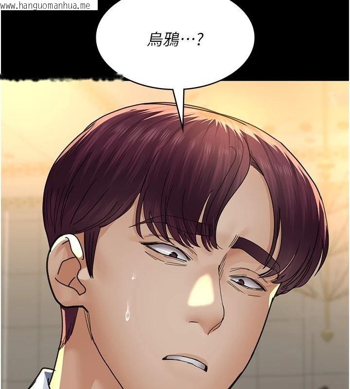 韩国漫画夜间诊疗室韩漫_夜间诊疗室-第90话-我好像在哪看过妳…在线免费阅读-韩国漫画-第141张图片