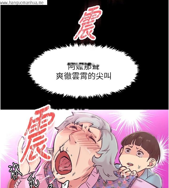 韩国漫画下一颤，性福韩漫_下一颤，性福-第1话-非比寻常的震动在线免费阅读-韩国漫画-第38张图片