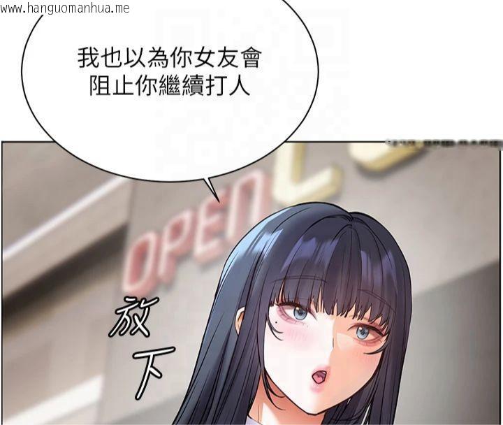 韩国漫画老师的亲密指导韩漫_老师的亲密指导-第33话-对前女友归览趴火!!在线免费阅读-韩国漫画-第164张图片