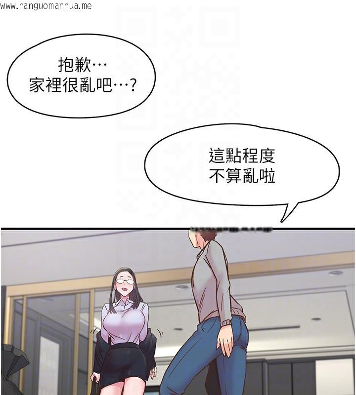 韩国漫画下一颤，性福韩漫_下一颤，性福-第6话-屁股里喷出的未知物在线免费阅读-韩国漫画-第91张图片