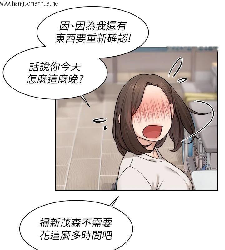 韩国漫画深层洁净达人韩漫_深层洁净达人-第17话-阿姨吃醋了!?在线免费阅读-韩国漫画-第43张图片