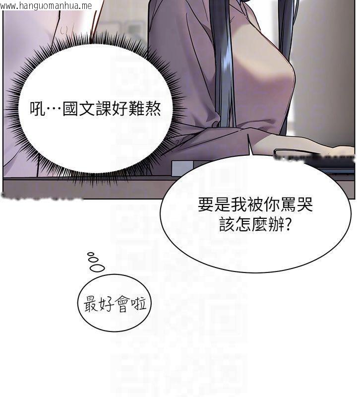 韩国漫画老师的亲密指导韩漫_老师的亲密指导-第33话-对前女友归览趴火!!在线免费阅读-韩国漫画-第37张图片